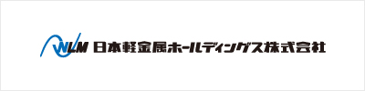日本軽金属ホールディングス株式会社