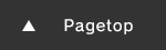 pagetop